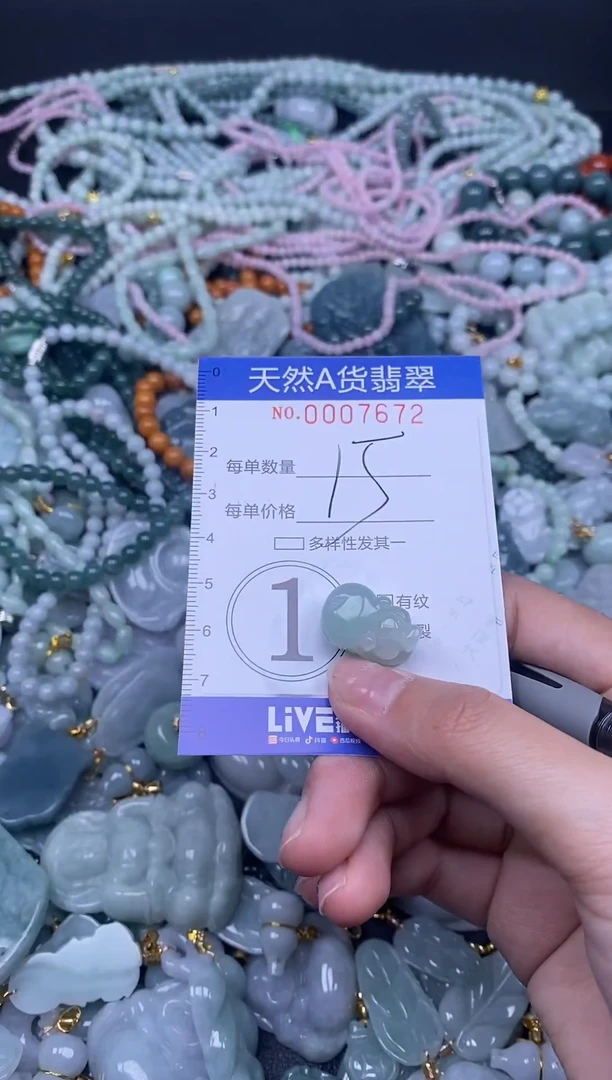 颈饰未镶嵌翡翠天然A货翡翠007672