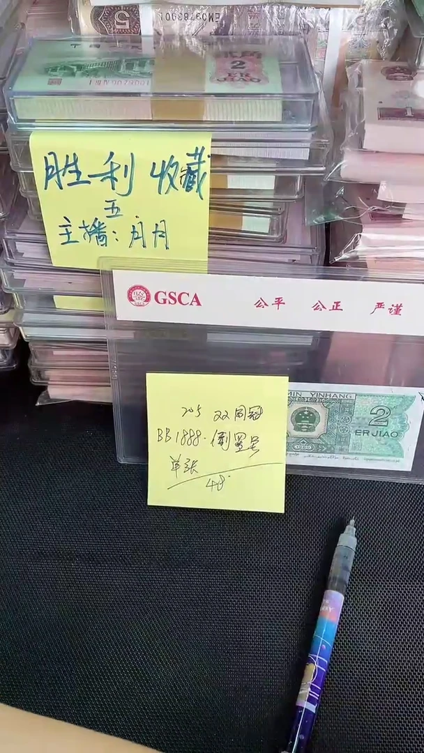 205 BB冠 888 倒置号 单张