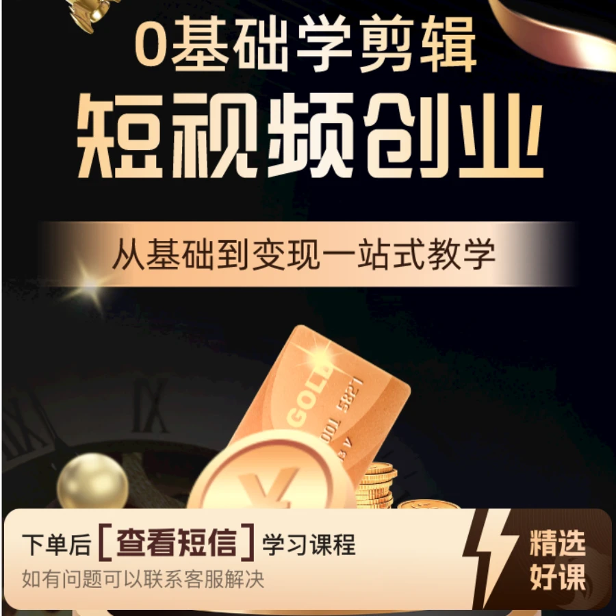 麦芽糖模板剪辑教学（留意短信解锁课程）
