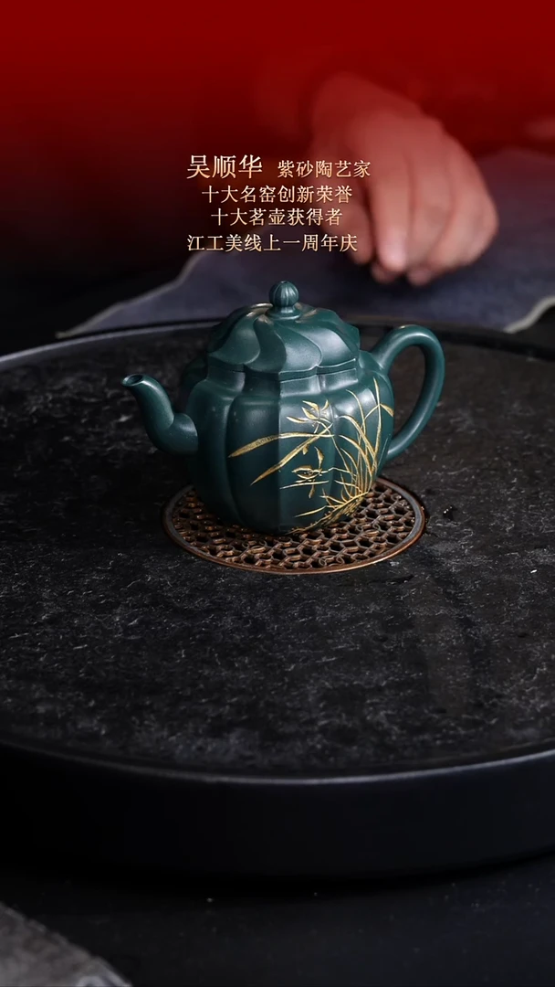 茶壶紫砂东坡紫砂甄选紫砂壶—吴顺华