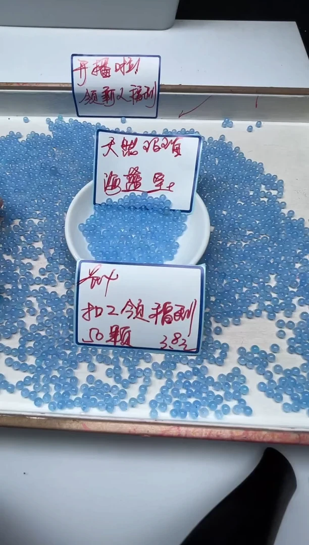 玛瑙/玉髓散珠未镶嵌B974 海蓝4mm 50个3.8元