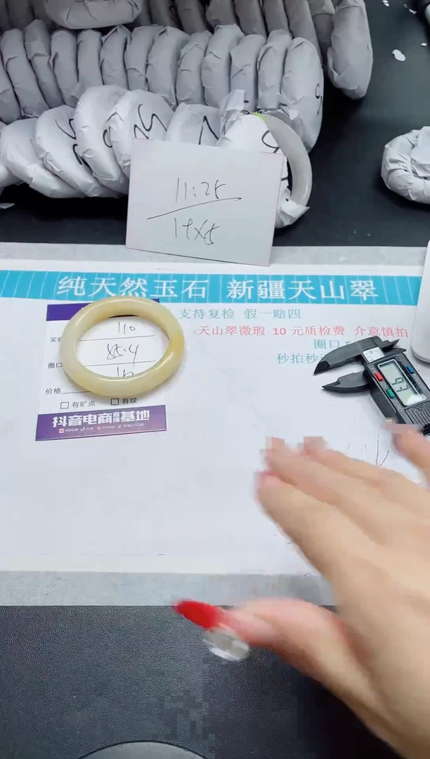 【闪购商品】石英质玉手镯未镶嵌110