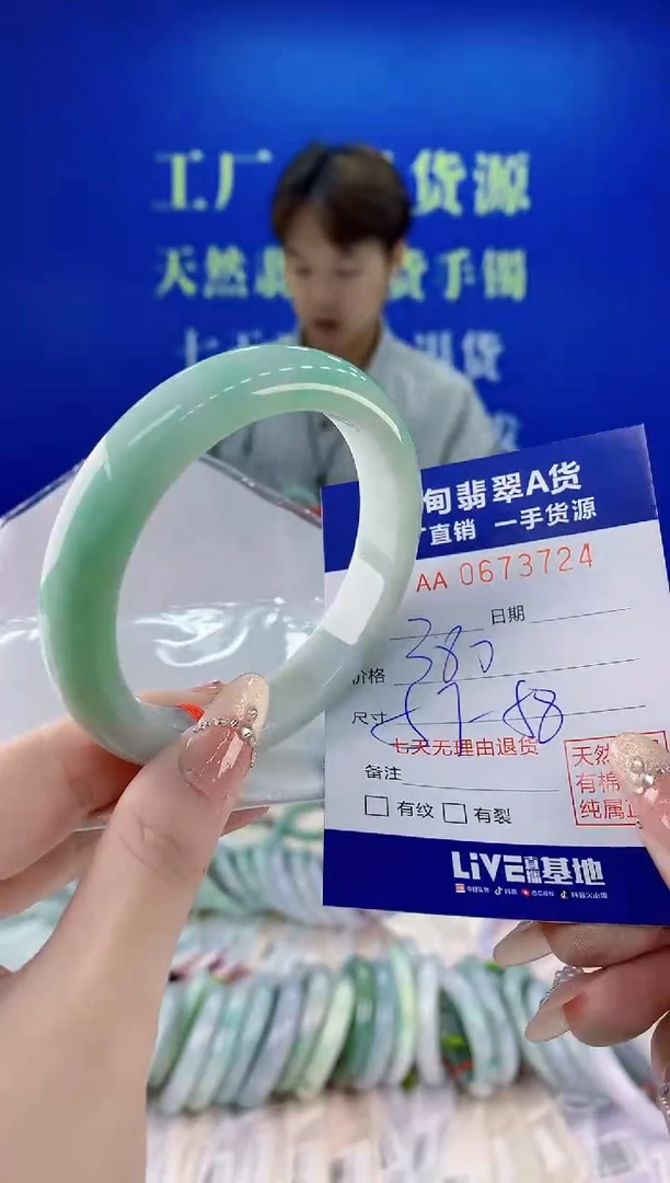 未镶嵌手镯翡翠24