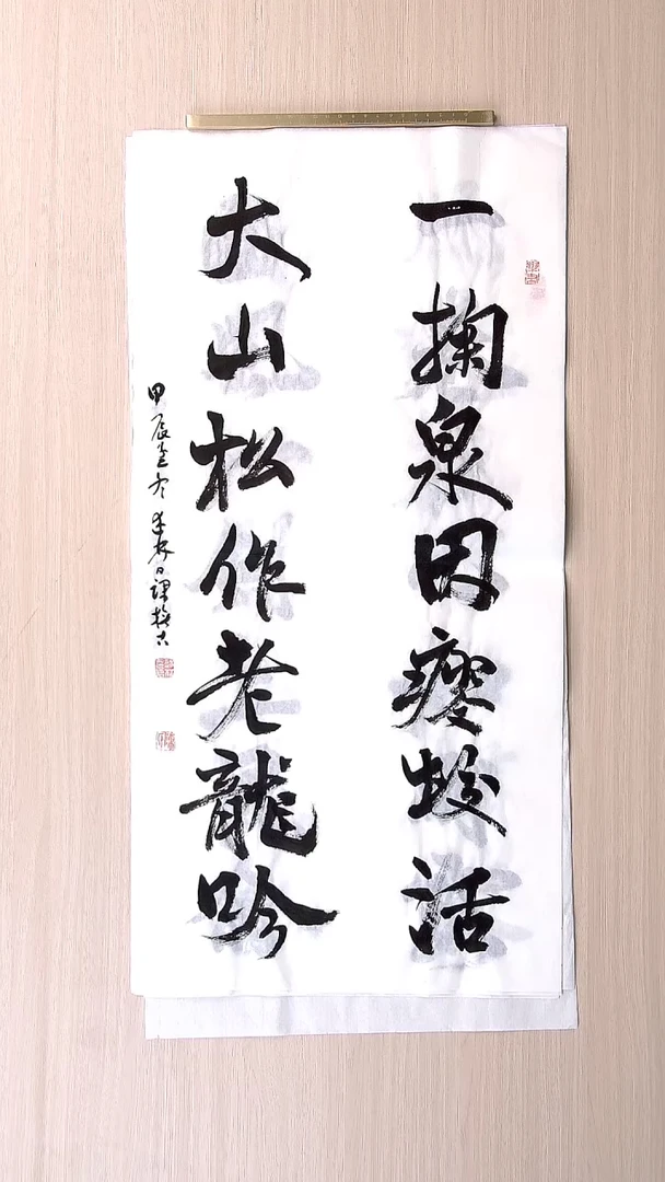 书法陈述林 山东青岛69*34