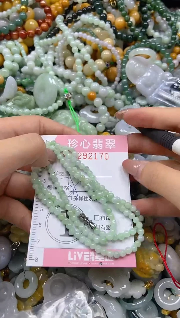 翡翠未镶嵌颈饰闪购0292170多样性发其一