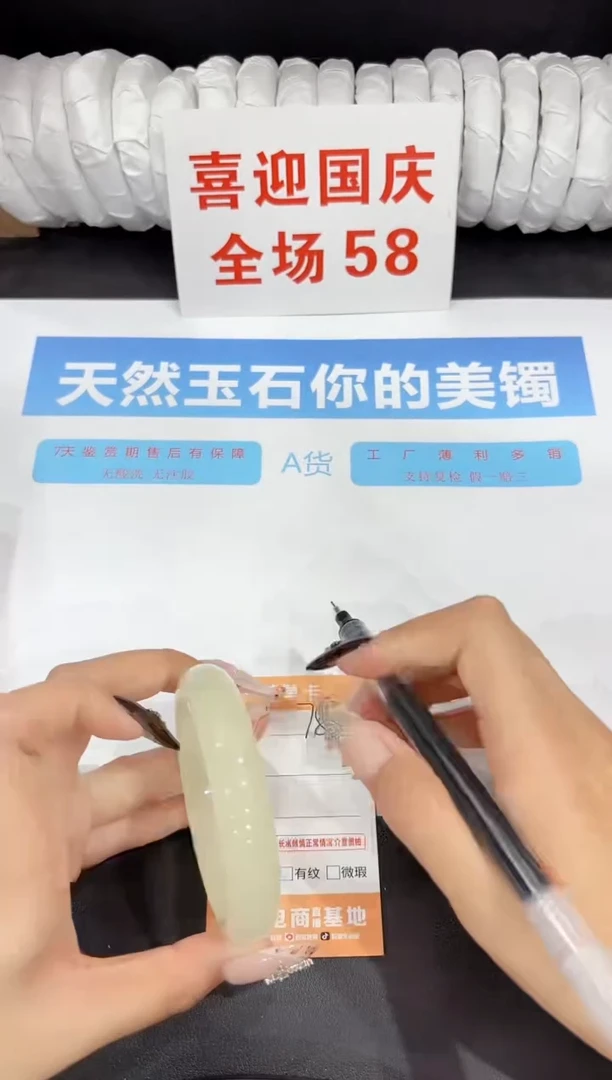 未镶嵌手镯石英质玉78-57.6