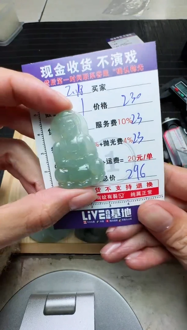 【闪购商品】定制翡翠未镶嵌0749795610