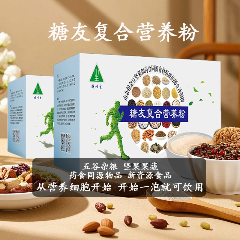 糖友复合营养粉 全国发货