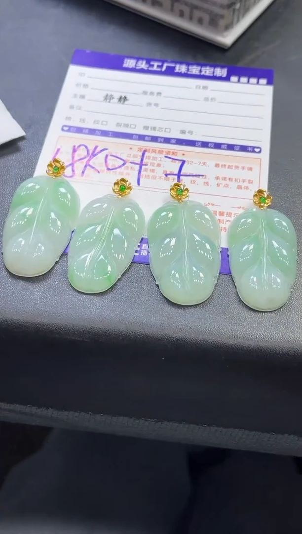 18K金镶嵌挂件翡翠叶子/多样性发一件