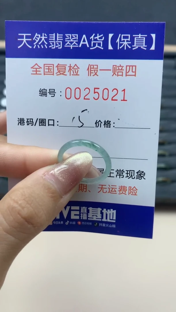 【闪购商品】翡翠戒指未镶嵌天然翡翠25021