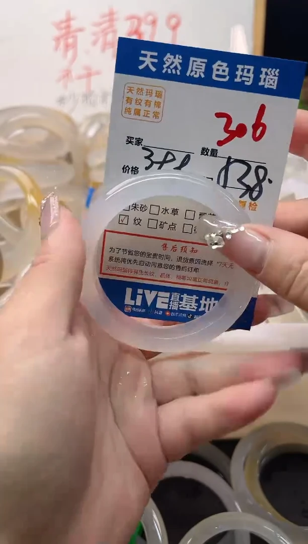 手镯玛瑙/玉髓未镶嵌306