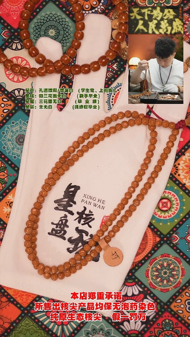 吊坠橄榄核5.5mm老挝无相3核尖长串