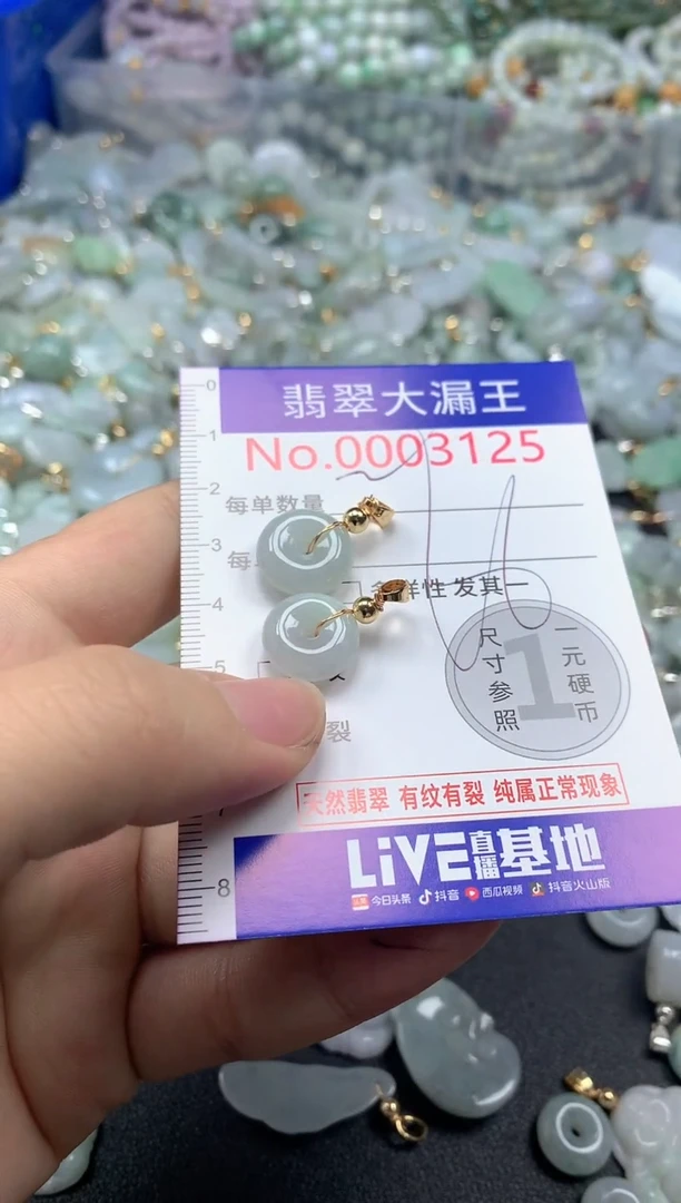 翡翠未镶嵌吊坠(不含链)3125