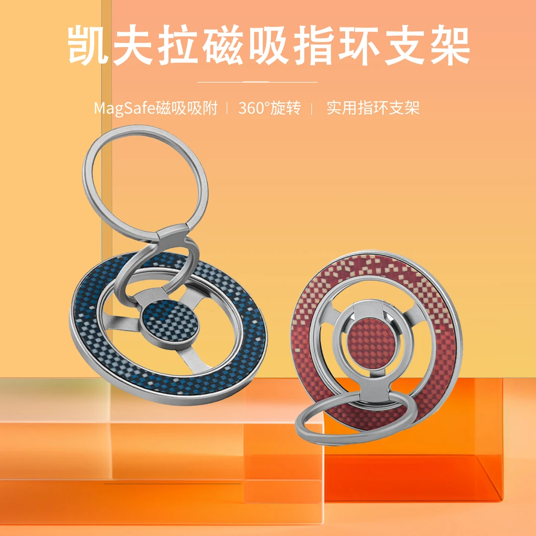 【磁吸指环扣】凯夫拉/N52超强磁吸吸力