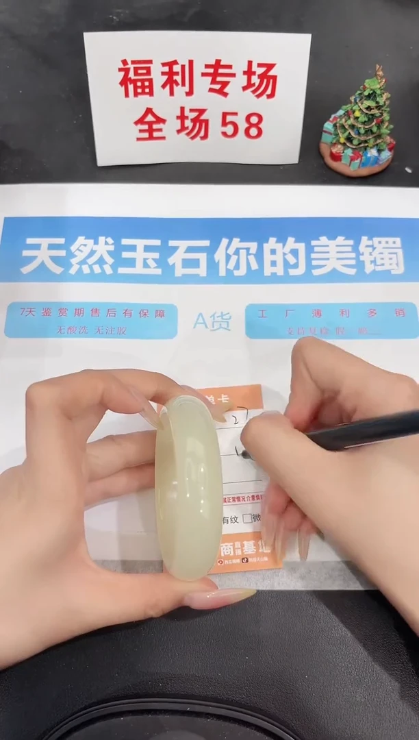 未镶嵌手镯石英质玉27-58.4