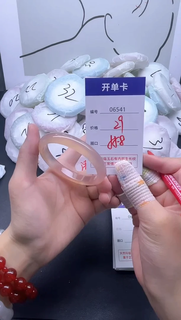 手镯玛瑙/玉髓未镶嵌6541