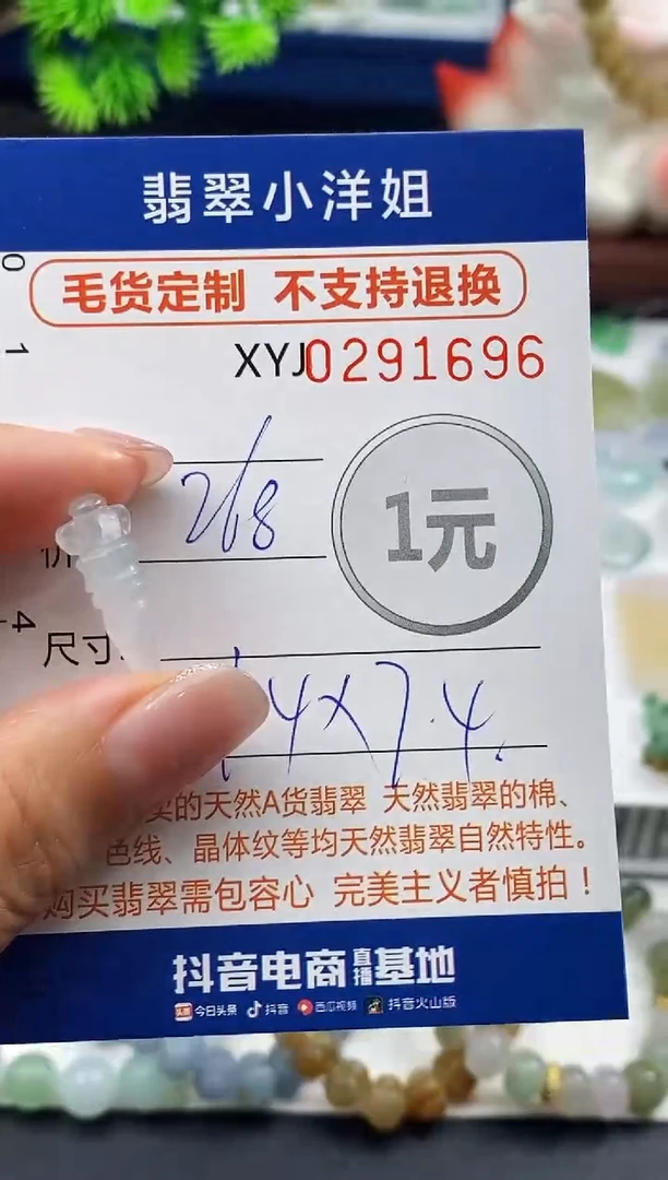未镶嵌定制翡翠毛货商品 不退换/ 1696
