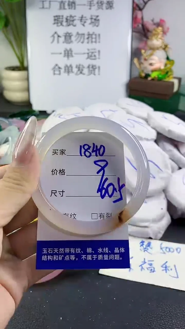 手镯玛瑙/玉髓未镶嵌1840