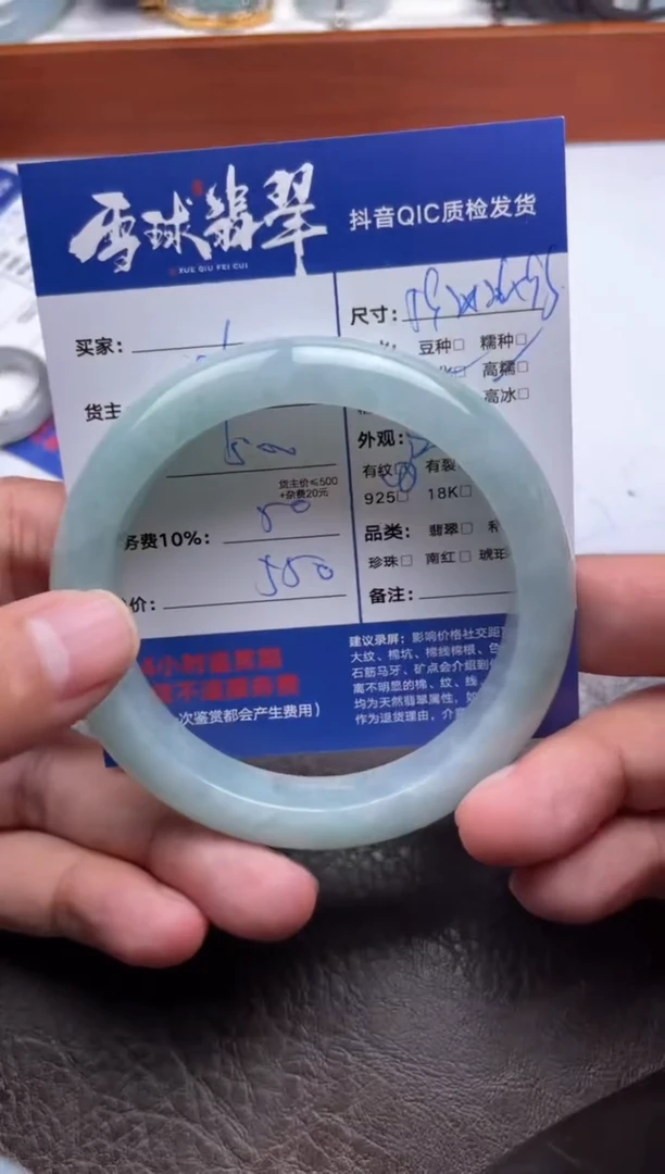未镶嵌手镯翡翠M****I1600912406