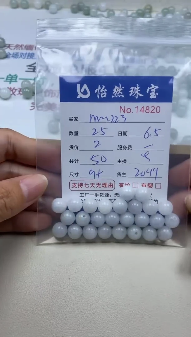 未镶嵌手串翡翠单：14820