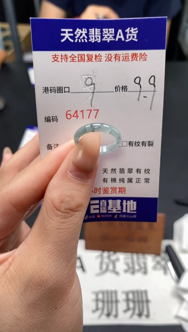未镶嵌戒指翡翠天然A货翡翠4177