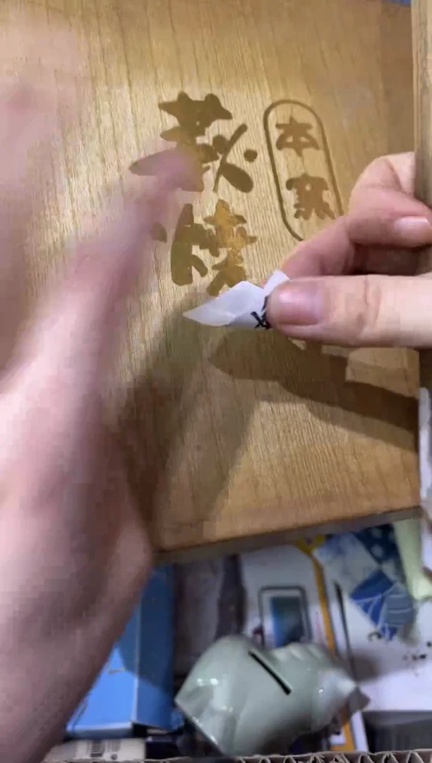 瓷片海****司103 海南博亿生物科技发展有限公司