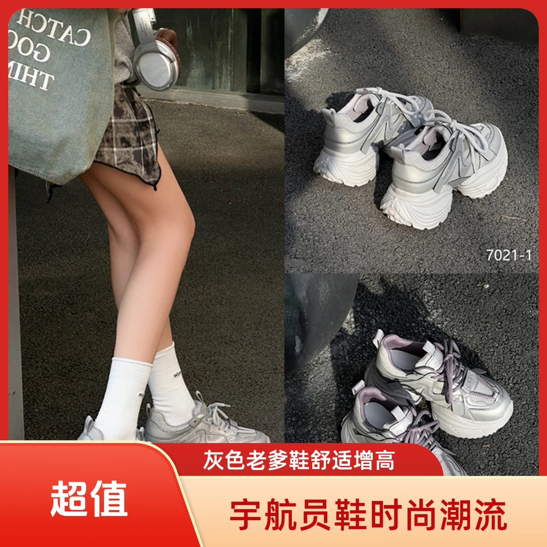老爹鞋女春季小白鞋宇航员烟灰色新款增高厚底跑步运动鞋子女