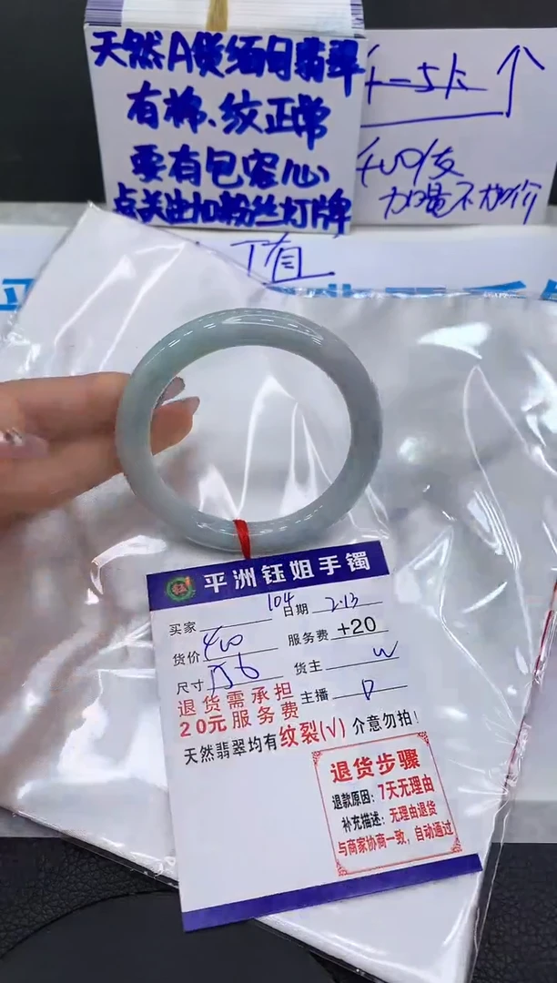 【闪购商品】翡翠手镯未镶嵌11111111111