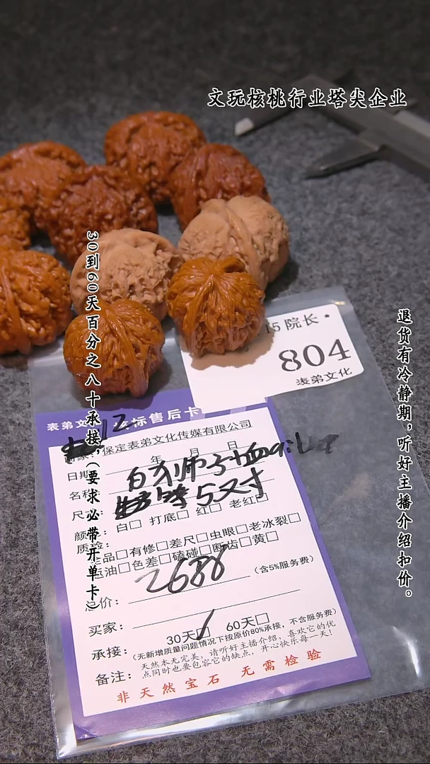 【闪购商品】文玩核桃吊坠804白狮子等5对