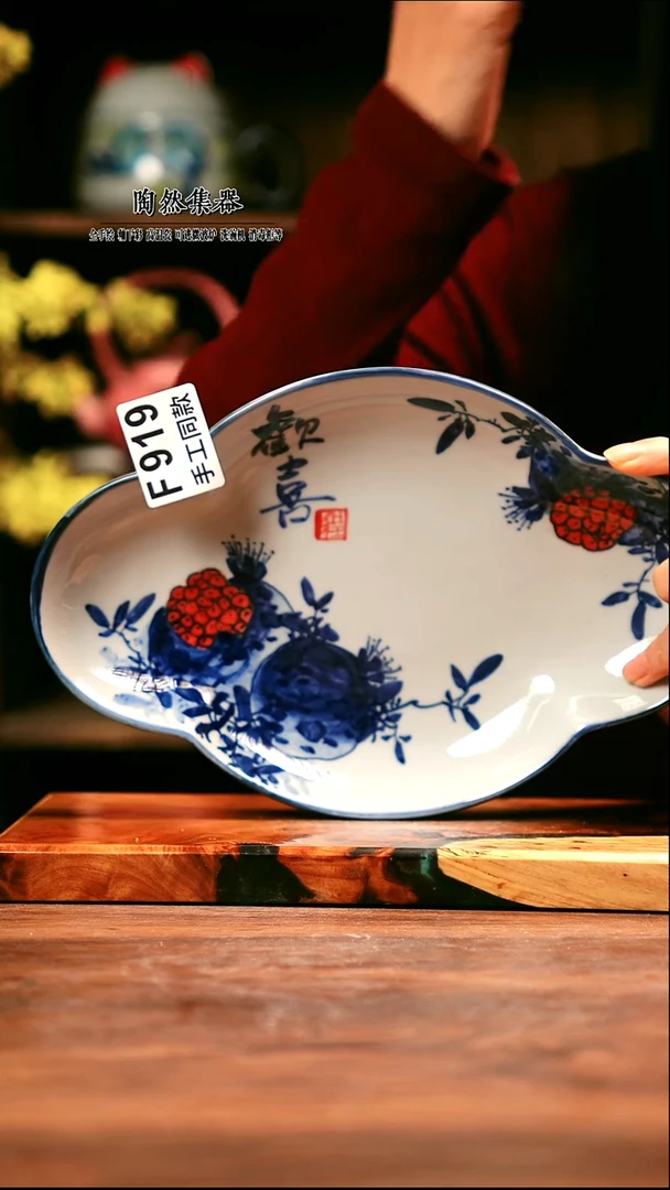 F919陶然集器瓷器