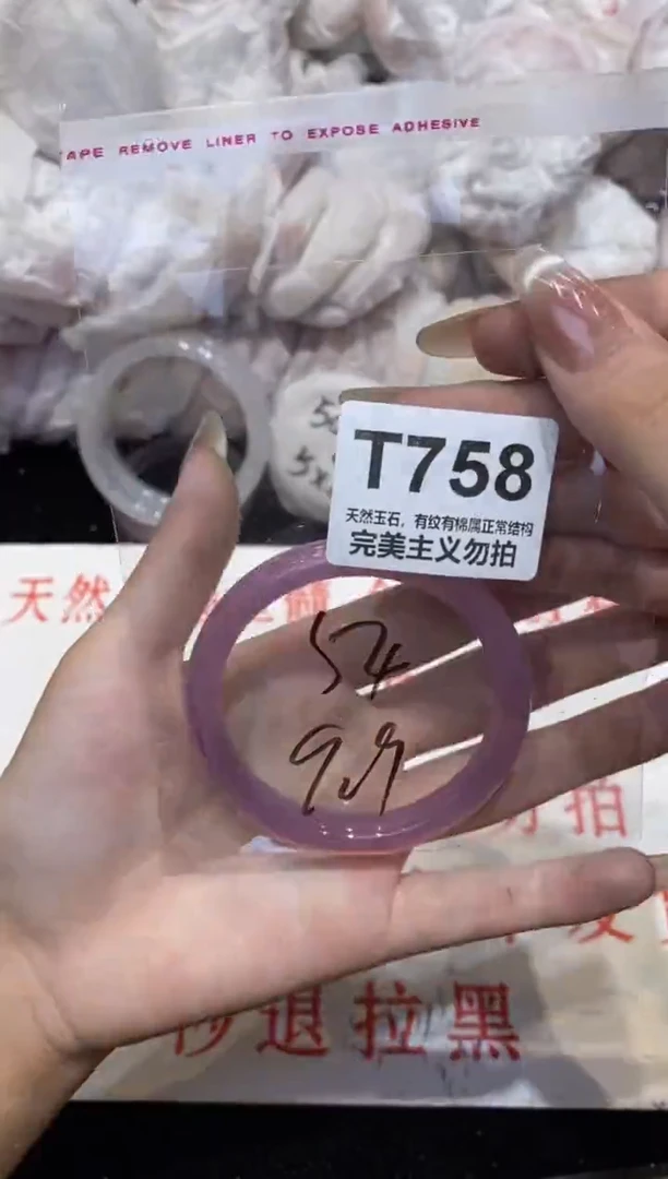 手镯玛瑙/玉髓未镶嵌54