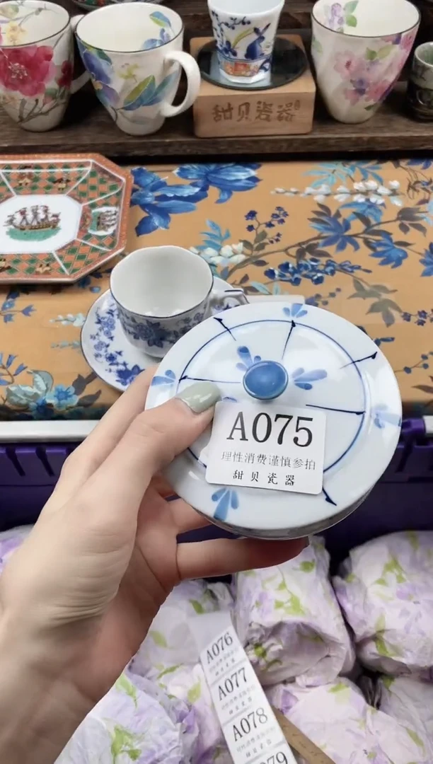 瓷片小*                A075