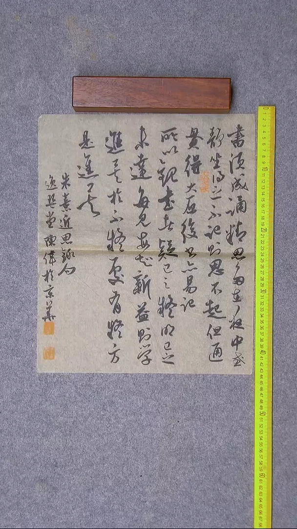 书法陈伟  湖北45*37尺寸