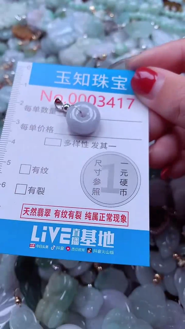 吊坠(不含链)未镶嵌翡翠3417