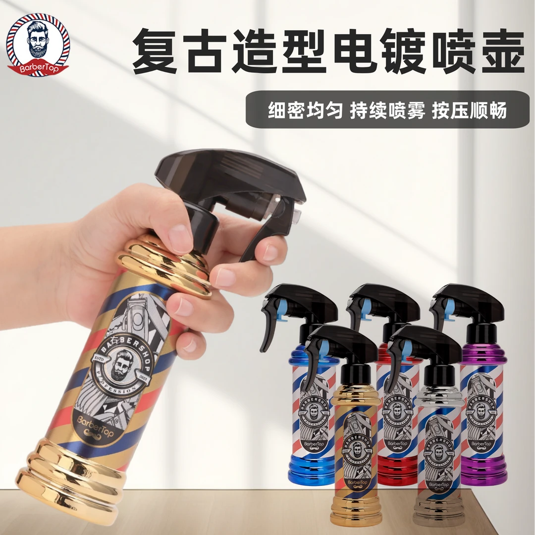 理发店喷壶美发转灯超细化妆高压细雾脸部发型师专用喷雾喷水瓶