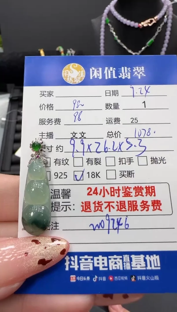 吊坠(不含链)18K金镶嵌翡翠翡翠吊坠