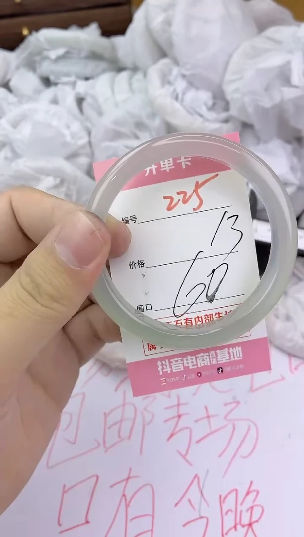 手镯玛瑙/玉髓未镶嵌225