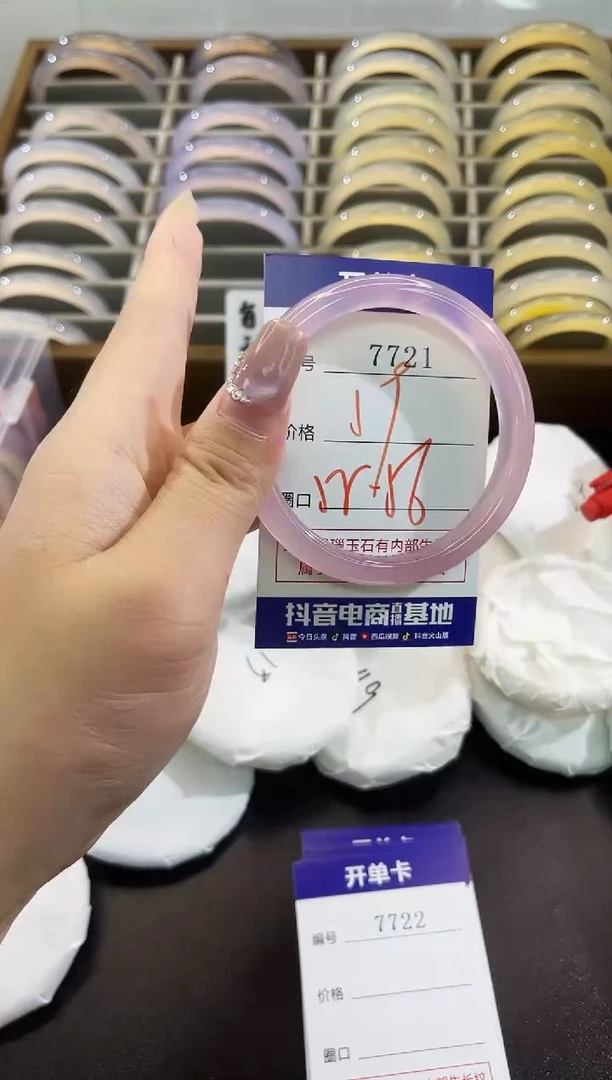 手镯玛瑙/玉髓未镶嵌7721