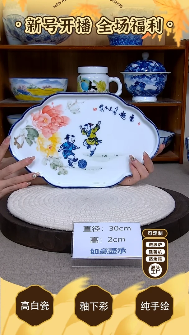 盘【陶源造】景德镇手绘釉下彩陶瓷餐具