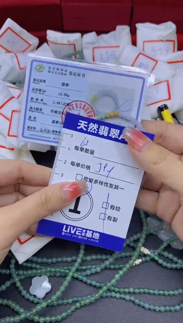 颈饰未镶嵌翡翠天然翡翠A货批量多样性发一件