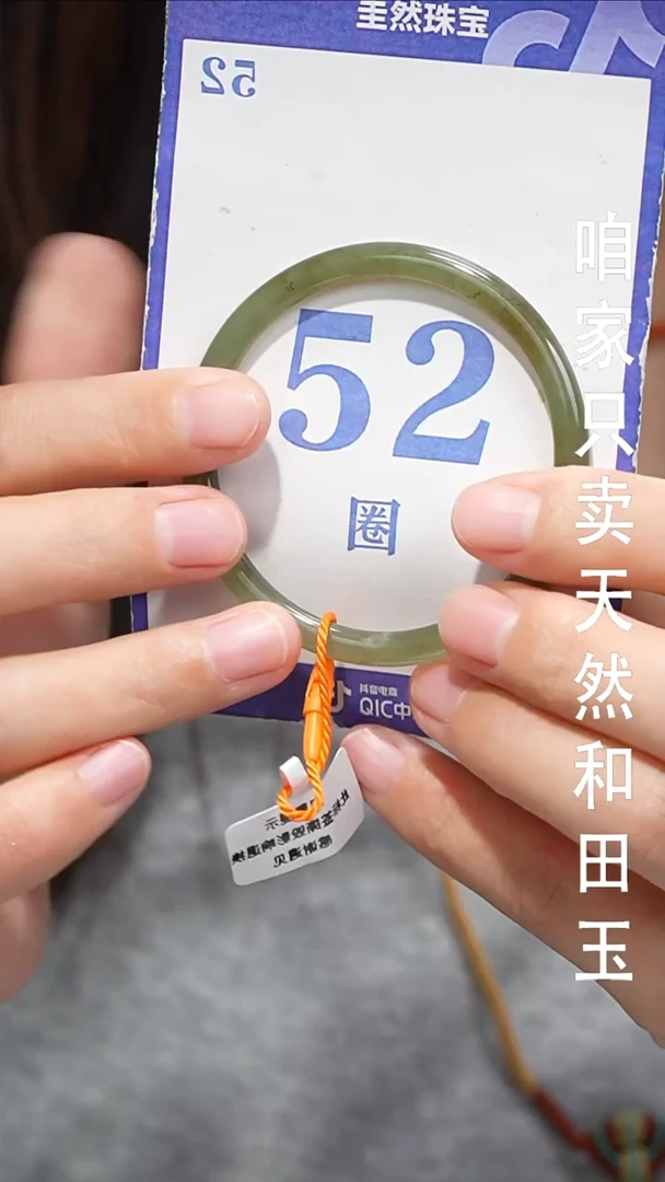 未镶嵌手镯和田玉068