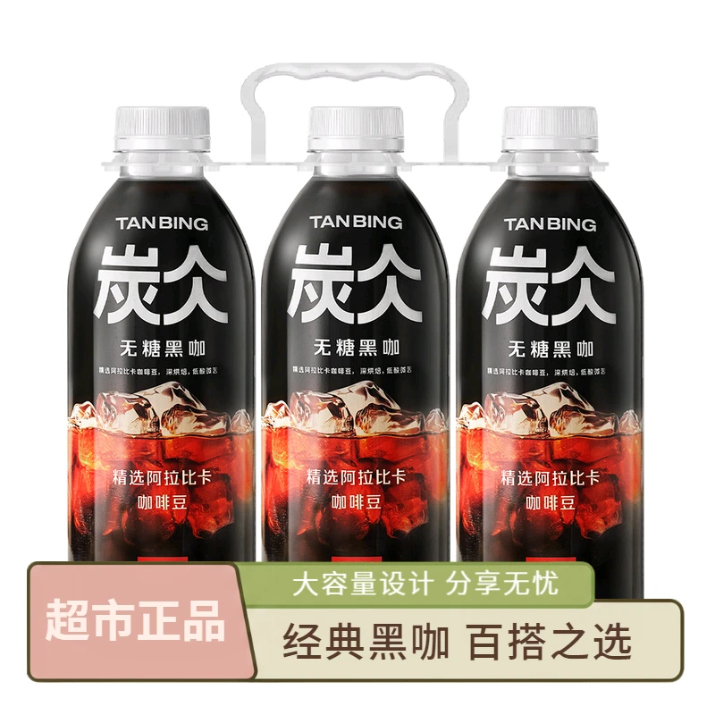 【会员超市】炭仌 无糖黑咖啡 900mL