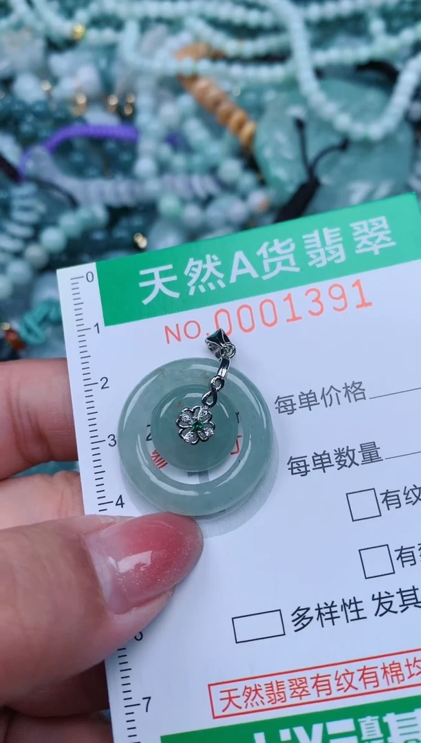 【闪购商品】翡翠颈饰未镶嵌.0001391