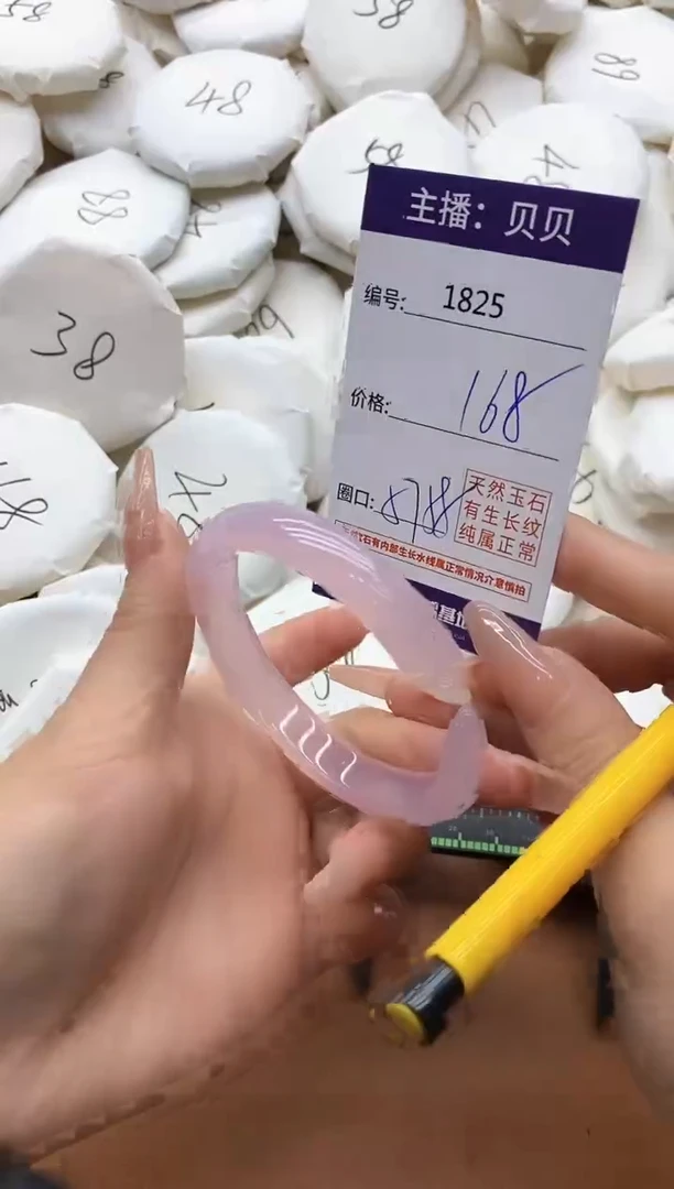 【闪购商品】玛瑙/玉髓手镯未镶嵌1825