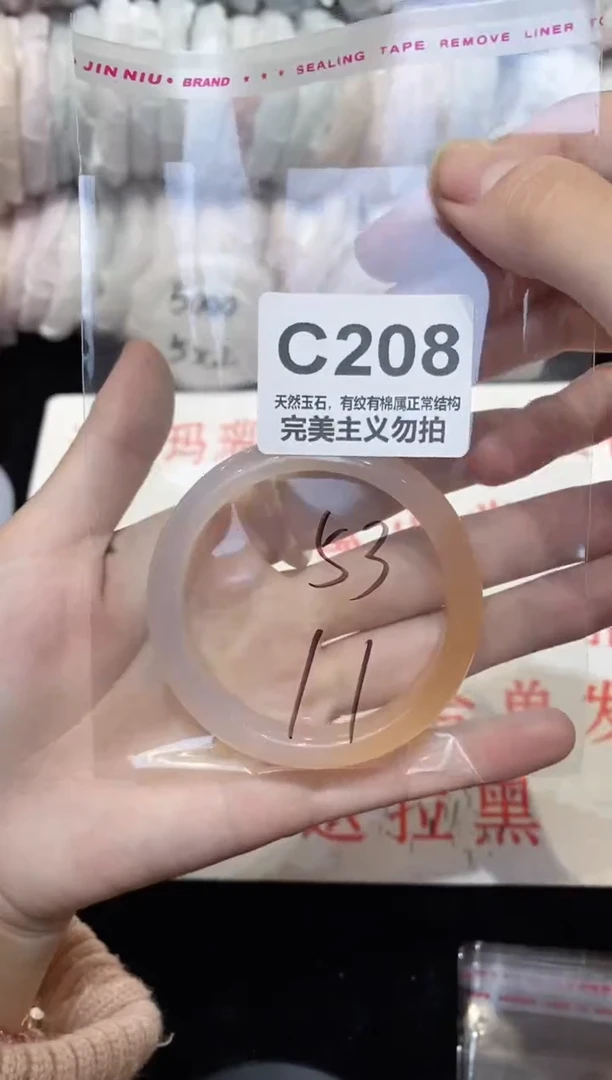 手镯玛瑙/玉髓未镶嵌53