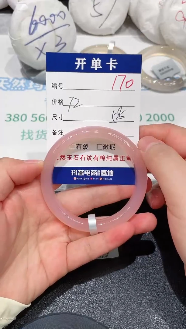 手镯玛瑙/玉髓未镶嵌170