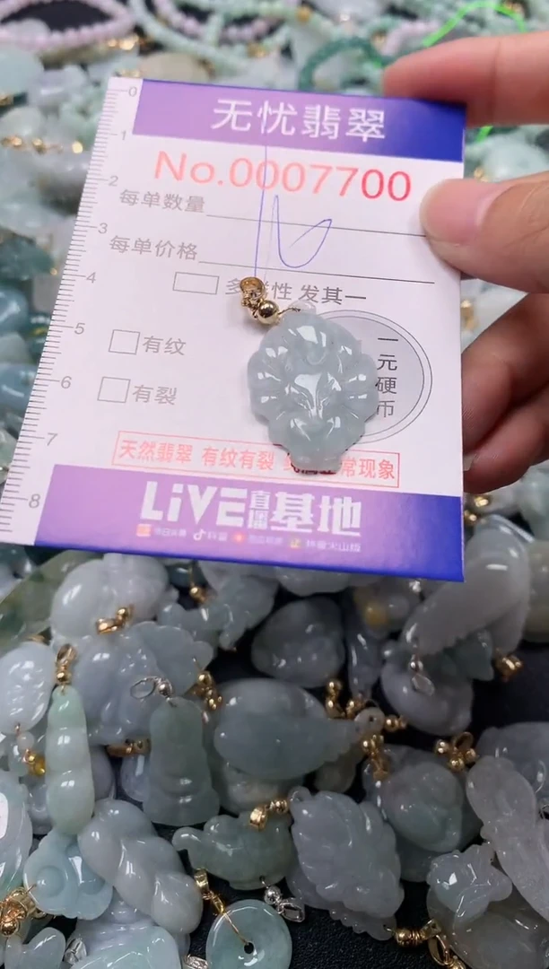 吊坠(不含链)未镶嵌翡翠7700