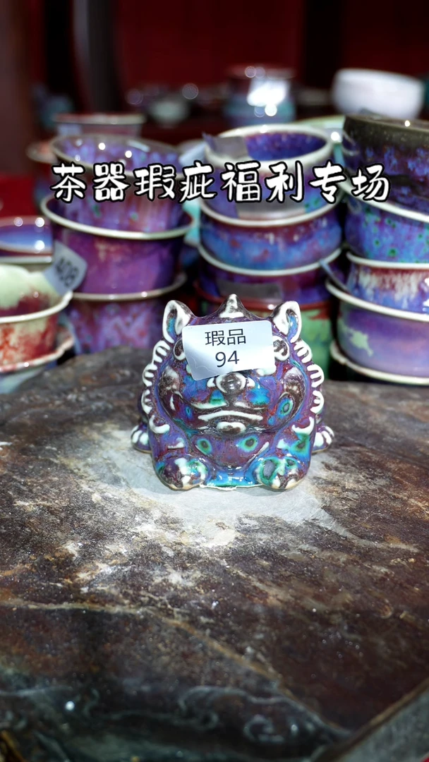 摆件精品窑变钧瓷茶器
