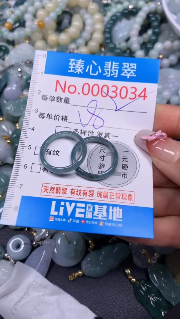 【闪购商品】翡翠颈饰未镶嵌含绳0003034