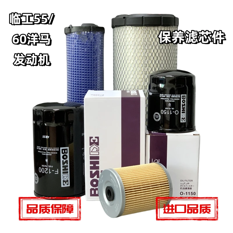 挖掘机山东临工SDLG55 60 洋马发动机空气机油柴油滤芯油水滤清器
